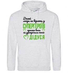 Чоловіча толстовка (худі) Супергерой дідусь Чоловіча толстовка (худі) Супергерой дідусь