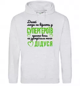 Мужская толстовка (худи) Супергерой дідусь Серый меланж фото