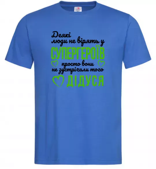 Чоловіча футболка Супергерой дідусь Яскраво-синій фото