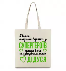 Еко-сумка Супергерой дідусь Бежевий фото