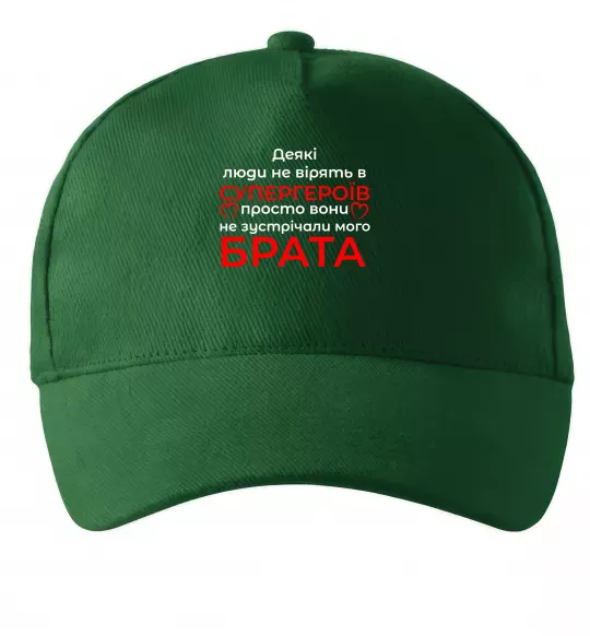 Кепка Брат супергерой Темно-зелений фото