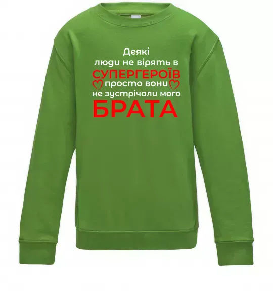 Детский Свитшот Брат супергерой Лаймовый фото