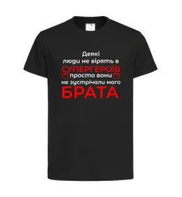 Дитяча футболка Брат супергерой Чорний фото