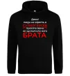 Мужская толстовка (худи) Брат супергерой Черный фото