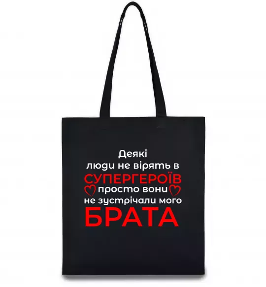 Эко-сумка Брат супергерой Черный фото