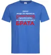Мужская футболка Брат супергерой Ярко-синий фото