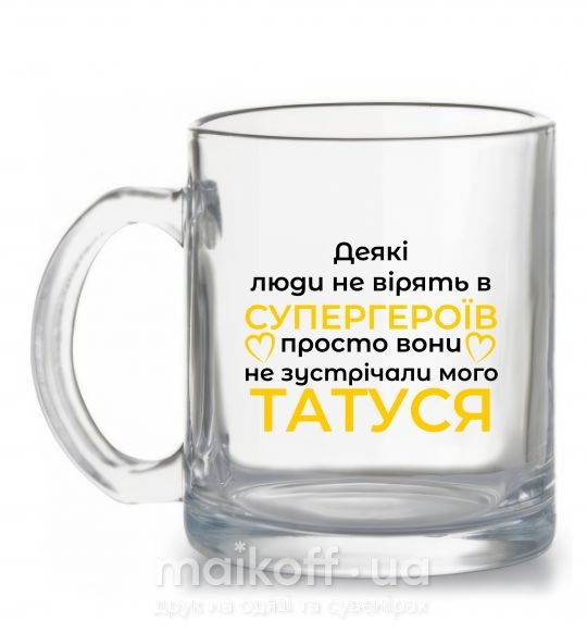 Чашка скляна Татусь супергерой Прозорий фото