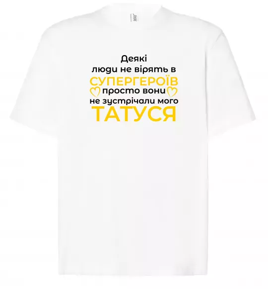 Футболка Оверсайз Татусь супергерой Білий фото