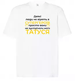 Футболка Оверсайз Татусь супергерой Білий фото