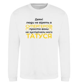 Свитшот Татусь супергерой