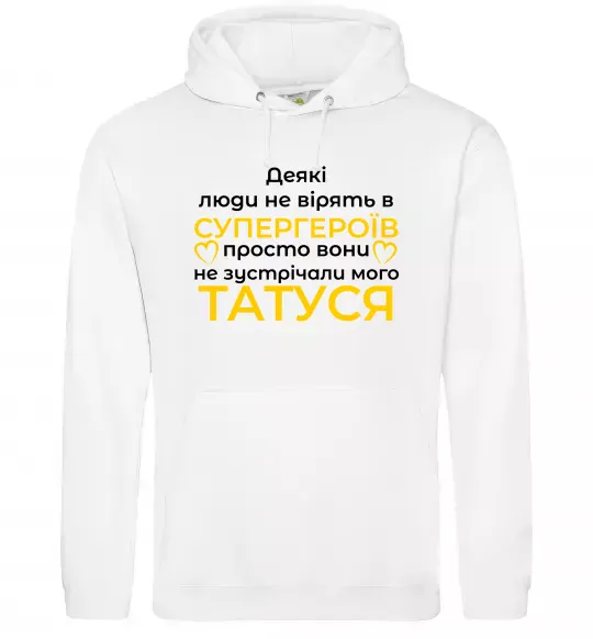 Чоловіча толстовка (худі) Татусь супергерой Білий фото