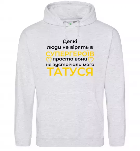 Чоловіча толстовка (худі) Татусь супергерой Сірий меланж фото