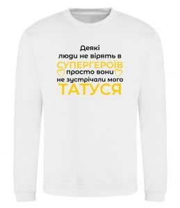 Свитшот Татусь супергерой
