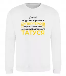 Свитшот Татусь супергерой Белый фото