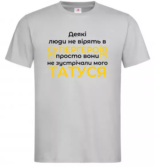 Чоловіча футболка Татусь супергерой Сірий фото