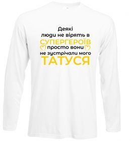 Лонгслів Татусь супергерой