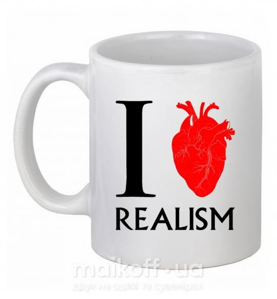 Чашка керамическая I love realism Белый фото