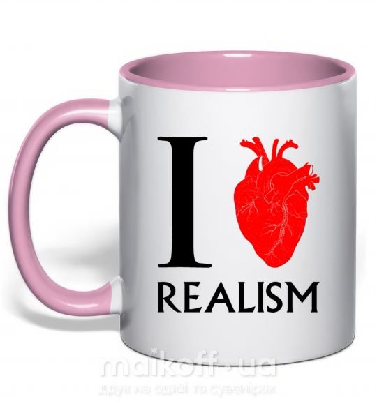 Чашка з кольоровою ручкою I love realism Ніжно рожевий фото