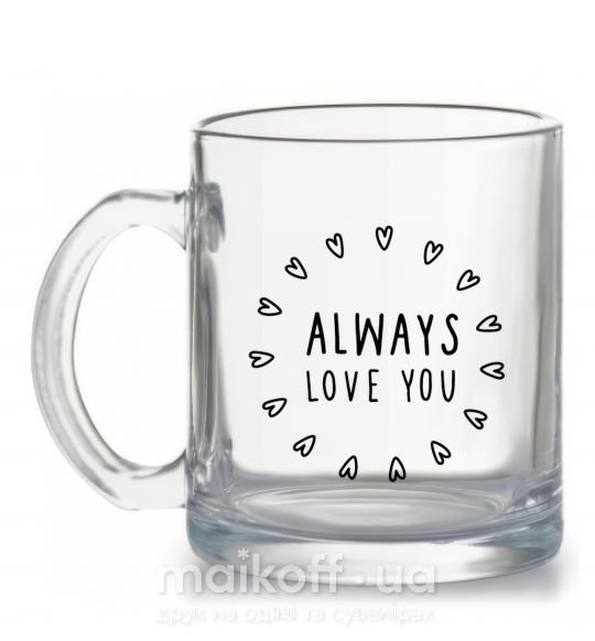 Чашка стеклянная Always love you Прозрачный фото