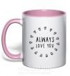 Чашка з кольоровою ручкою Always love you Ніжно рожевий фото