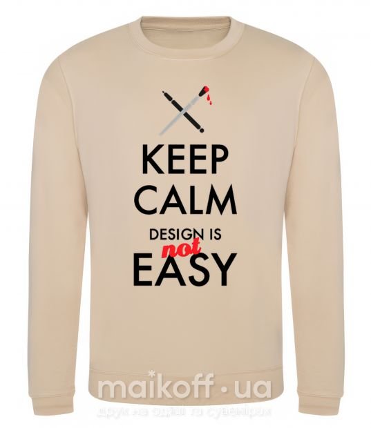 Свитшот Keep calm design is not easy Песочный фото