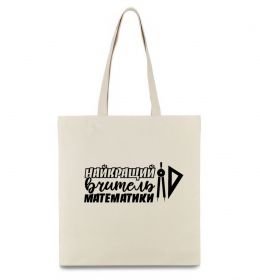 Эко-сумка Найкращий вчитель математики циркуль