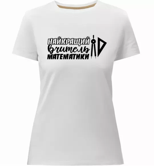 Жіноча преміум футболка Найкращий вчитель математики циркуль Білий фото