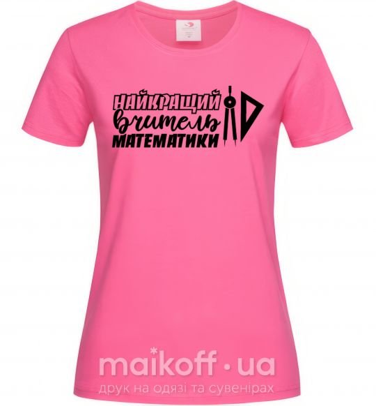 Женская футболка Найкращий вчитель математики циркуль Ярко-розовый фото