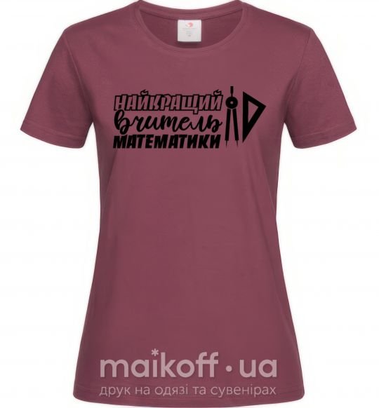 Женская футболка Найкращий вчитель математики циркуль Бордовый фото
