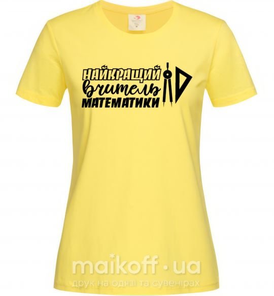 Жіноча футболка Найкращий вчитель математики циркуль Лимонний фото