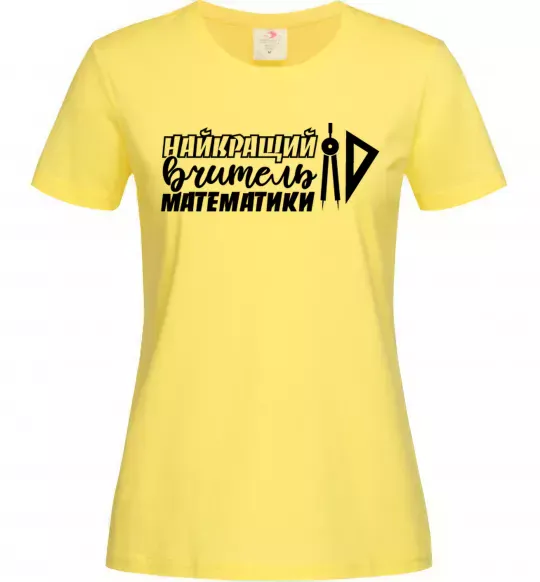 Жіноча футболка Найкращий вчитель математики циркуль Лимонний фото