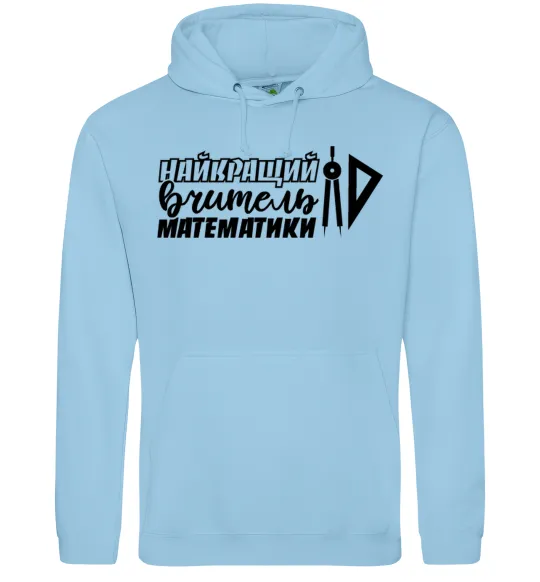 Женская толстовка (худи) Найкращий вчитель математики циркуль Голубой фото