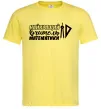 Мужская футболка Найкращий вчитель математики циркуль Лимонный фото