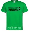 Мужская футболка Найкращий вчитель математики циркуль Зеленый фото