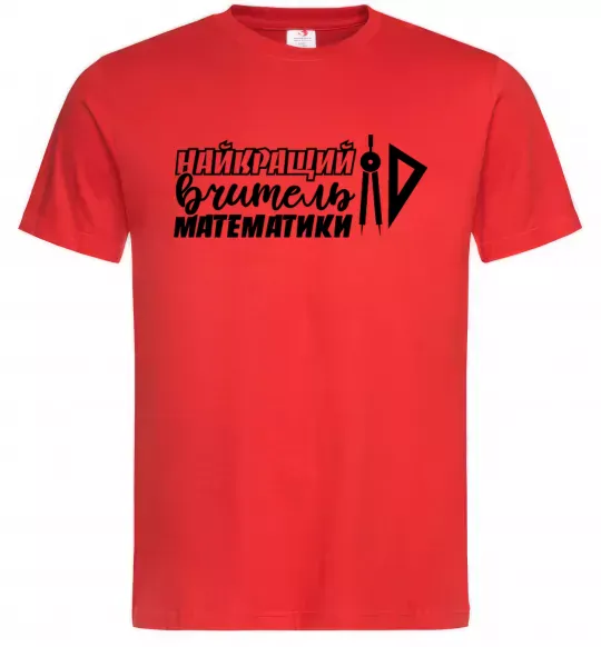Мужская футболка Найкращий вчитель математики циркуль Красный фото