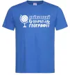 Чоловіча футболка Найкращий вчитель географії глобус Яскраво-синій фото