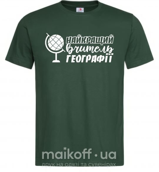 Мужская футболка Найкращий вчитель географії глобус Темно-зеленый фото