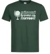 Чоловіча футболка Найкращий вчитель географії глобус Темно-зелений фото