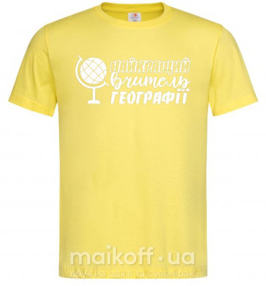 Чоловіча футболка Найкращий вчитель географії глобус Лимонний фото