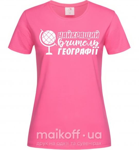 Жіноча футболка Найкращий вчитель географії глобус Яскраво-рожевий фото