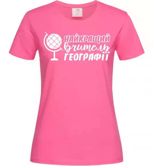 Женская футболка Найкращий вчитель географії глобус Ярко-розовый фото