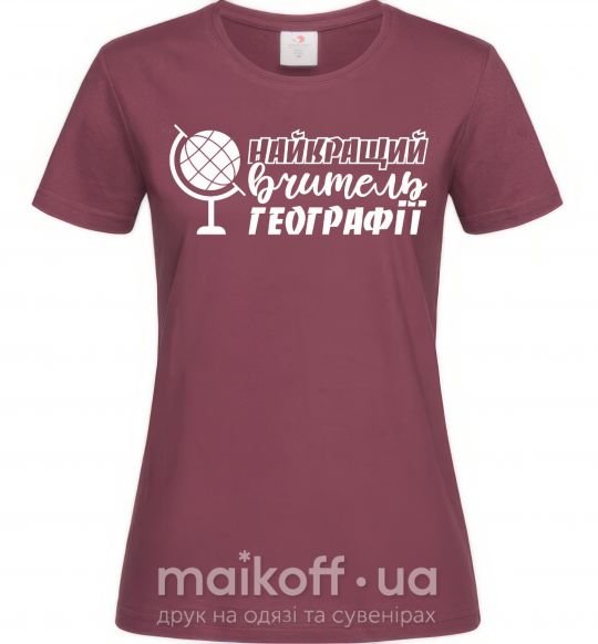Женская футболка Найкращий вчитель географії глобус Бордовый фото