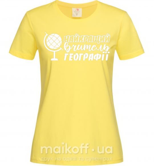 Жіноча футболка Найкращий вчитель географії глобус Лимонний фото