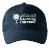 Кепка Найкращий вчитель географії глобус Темно-синий фото