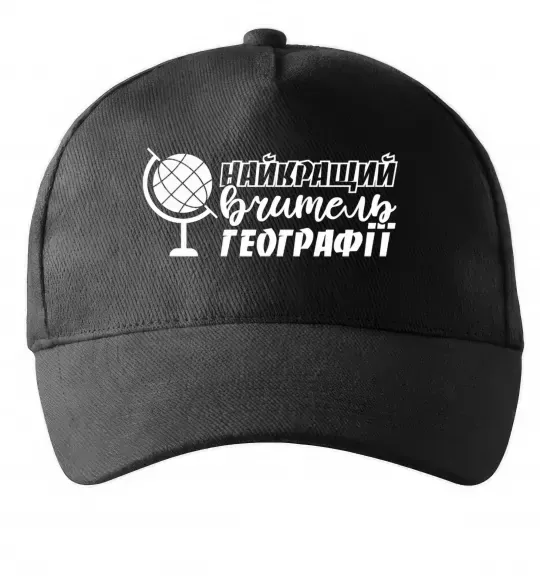 Кепка Найкращий вчитель географії глобус Черный фото