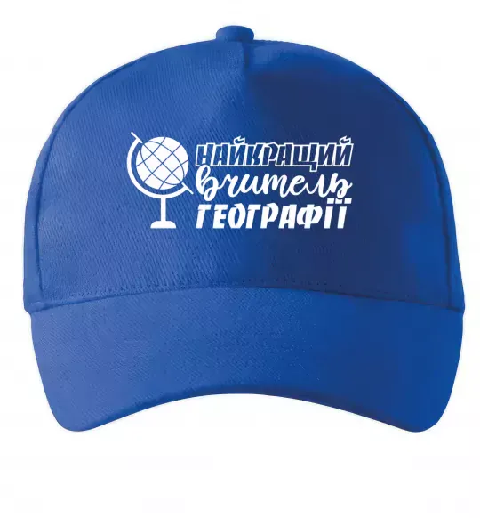Кепка Найкращий вчитель географії глобус Ярко-синий фото