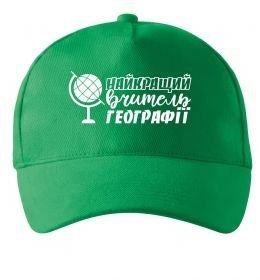 Кепка Найкращий вчитель географії глобус