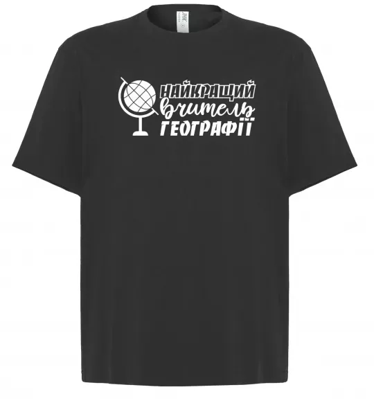 Футболка Оверсайз Найкращий вчитель географії глобус Черный фото