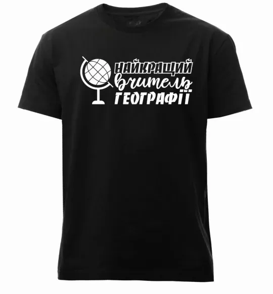 Мужская премиум футболка Найкращий вчитель географії глобус Черный фото