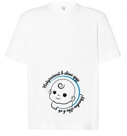 Футболка Оверсайз Найцінніший в світі груз - карапуз